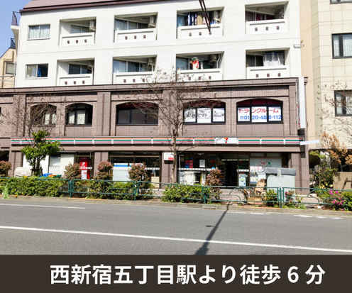 収納PIT　西新宿5丁目駅西店外観1