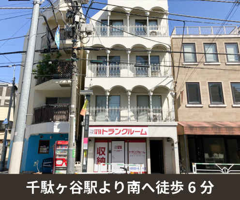 収納PIT　渋谷千駄ヶ谷1丁目店外観1