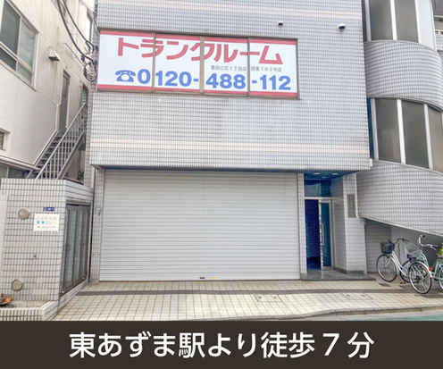 収納PIT　墨田立花5丁目店外観1