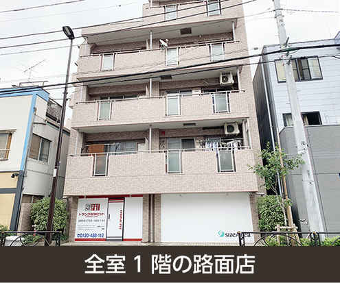 収納PIT　墨田石原3丁目店外観1