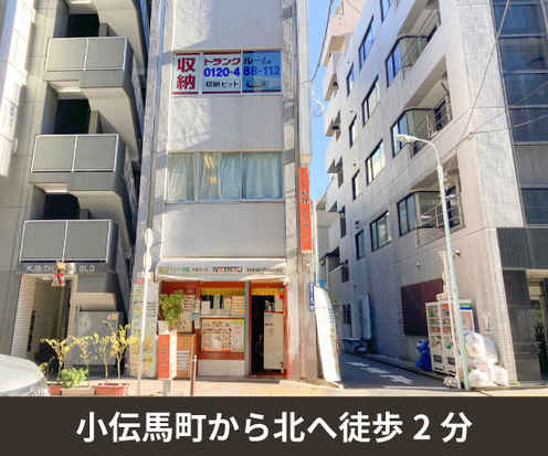 収納PIT　神田岩本町東店外観1