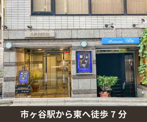 収納PIT　千代田九段南3丁目店外観1