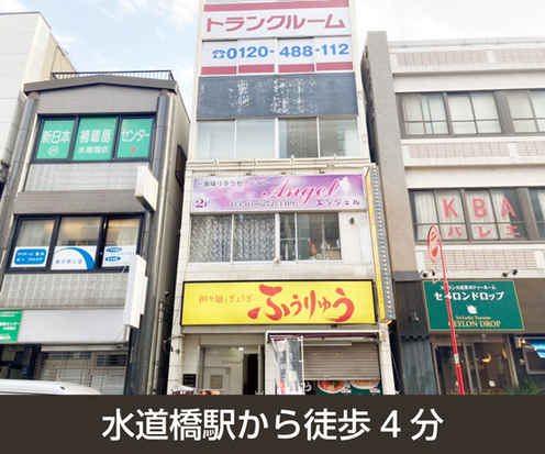 収納PIT　千代田水道橋駅南店外観1
