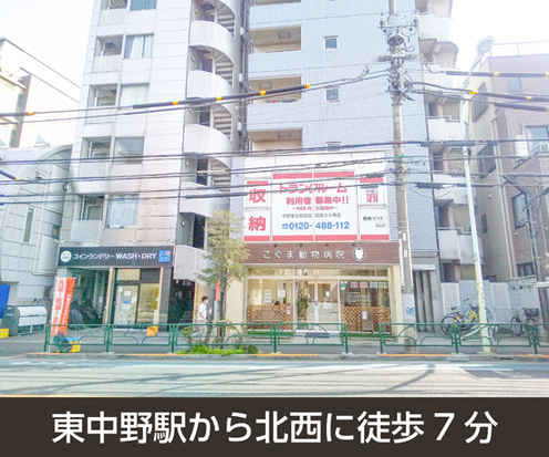 収納PIT　中野落合駅西店外観1