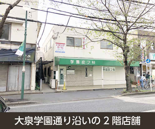 収納PIT　練馬大泉学園町6丁目店外観1