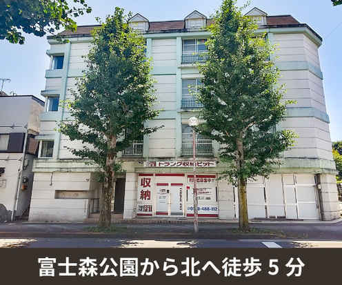 収納PIT　八王子上野町店外観1