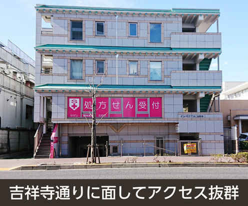 収納PIT　武蔵野吉祥寺北町店外観1