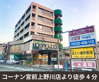収納PIT　川崎宮前野川店