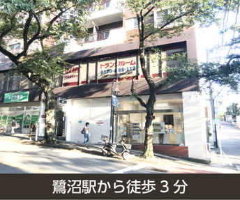 収納PIT　川崎鷺沼駅前店