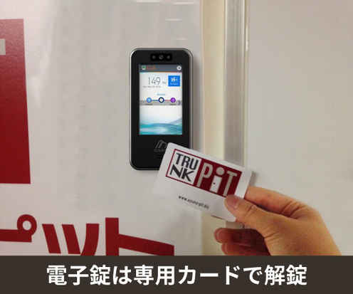 収納PIT　荒川町屋8丁目店外観1