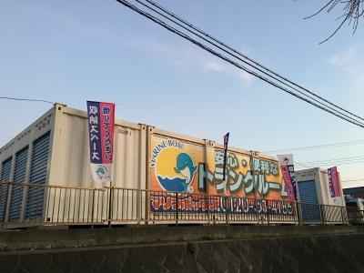 大鋸 屋外型トランクルーム外観1