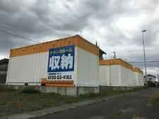 下長 屋外型トランクルーム