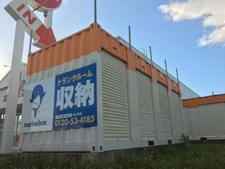 新井田 屋外型トランクルーム