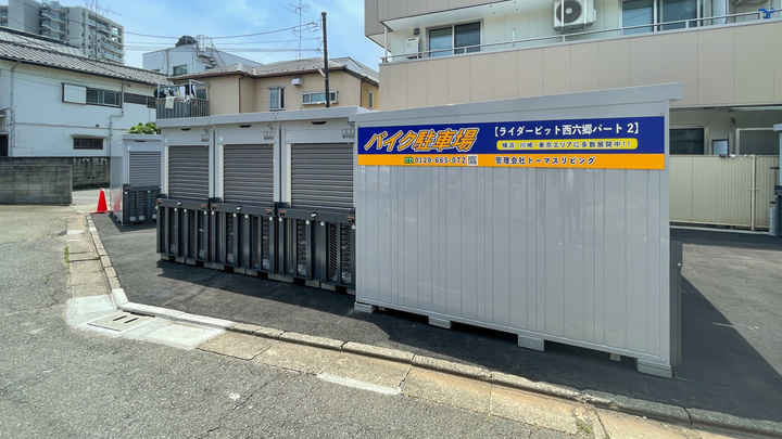 ライダーピット西六郷パート２外観1