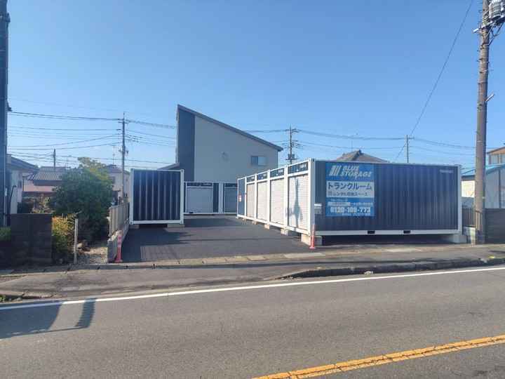 ブルーストレージ久喜市菖蒲町外観1