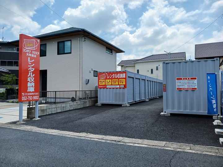 コンテナスクエア大和通店外観1
