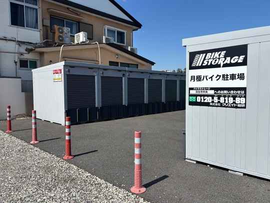 バイクストレージ羽生市中央