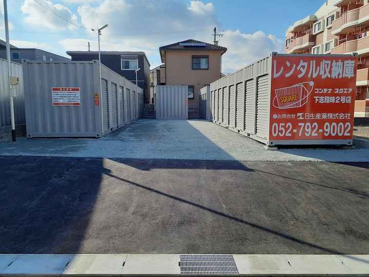 コンテナスクエア下志段味2号店外観1
