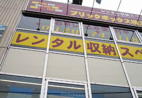 ブリックボックス横浜南外観1