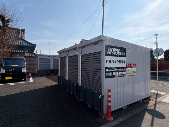 バイクストレージ国分寺市高木町
