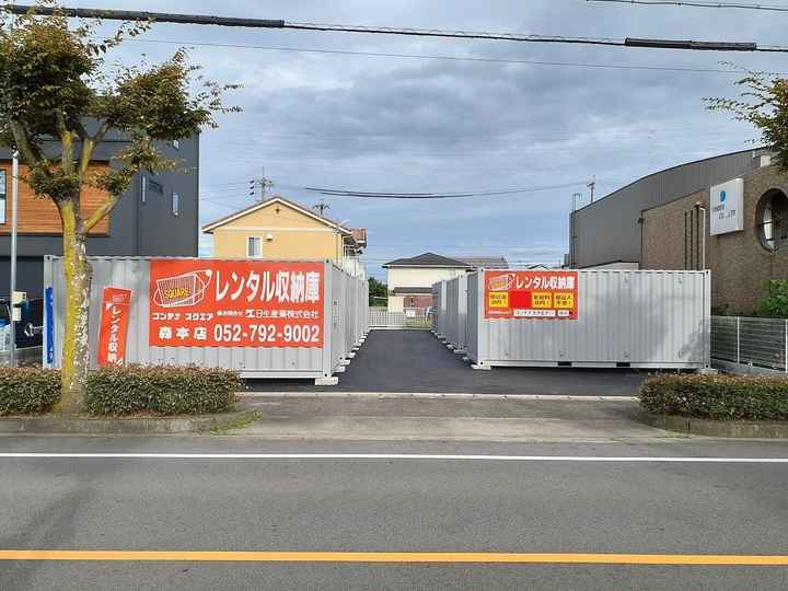 コンテナスクエア森本店外観1