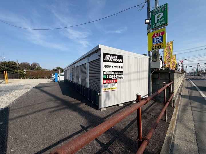 バイクストレージ国分寺市西町外観1