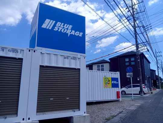 ブルーストレージ緑区三室test