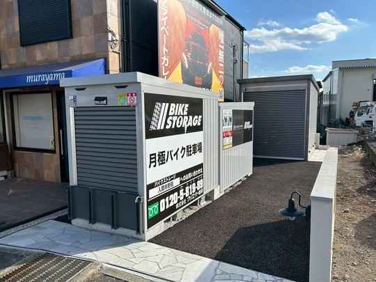 バイクストレージ入間市野田