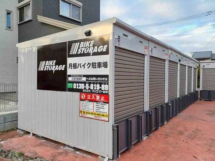 バイクストレージ久喜市菖蒲町外観1