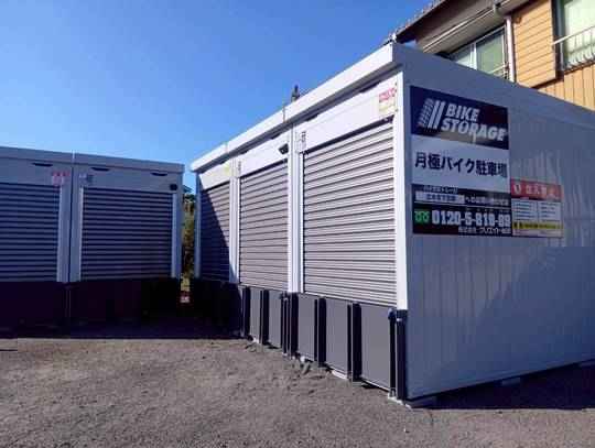 バイクストレージ志木市下宗岡