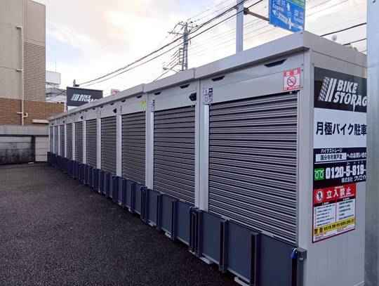 バイクストレージ国分寺市東戸倉