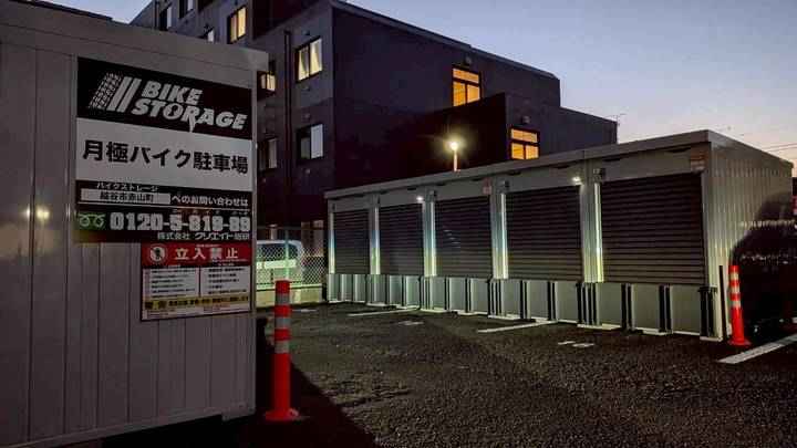 バイクストレージ越谷市赤山町外観1