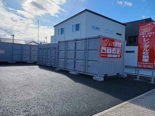 コンテナスクエア豊山店