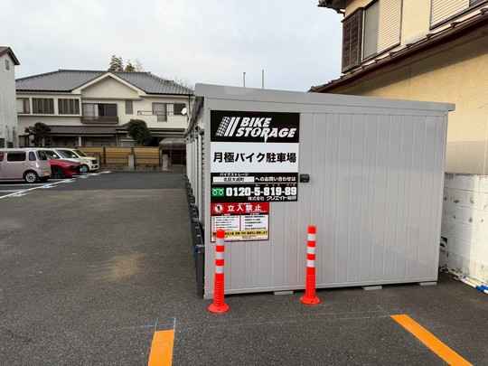 バイクストレージ北区大成町