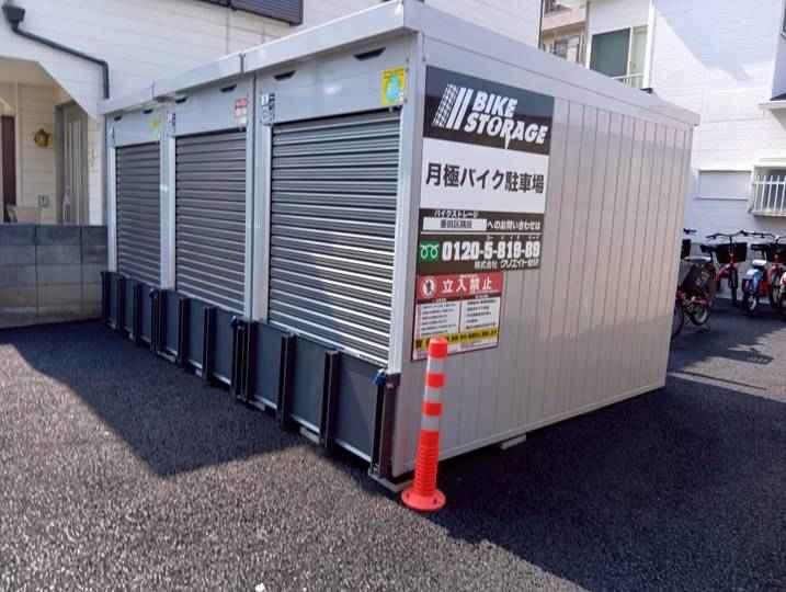 バイクストレージ墨田区墨田外観1