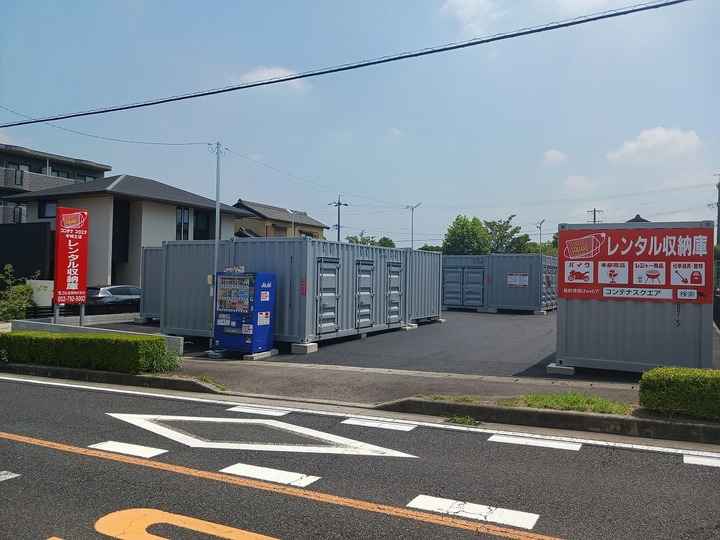 コンテナスクエア半城土店外観1
