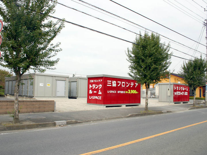 ユースペース坂戸泉町店外観1