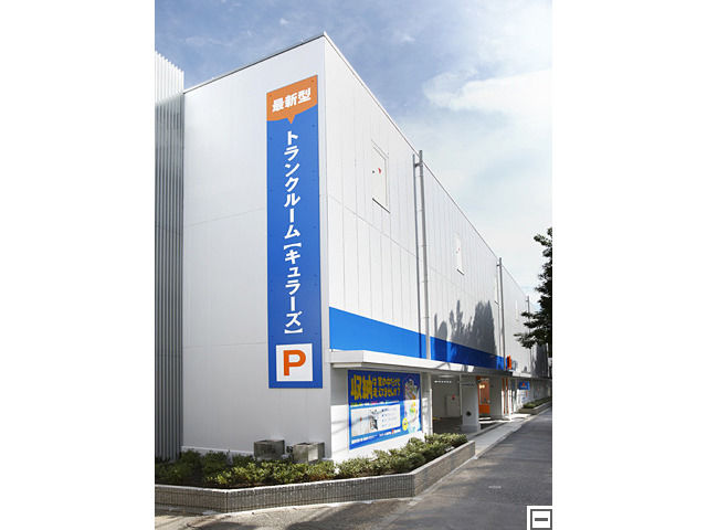 手数料･管理費ゼロのトランクルーム キュラーズ高井戸店外観1