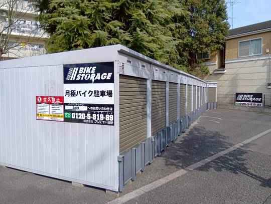 バイクストレージ東伏見