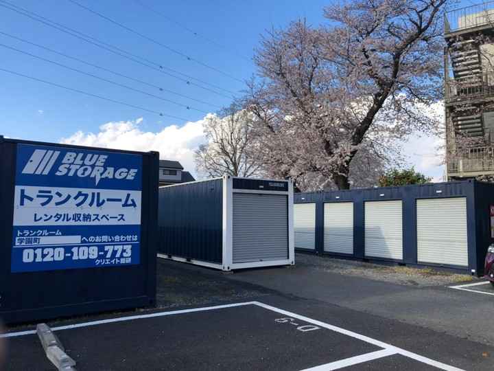 ブルーストレージ学園町外観1