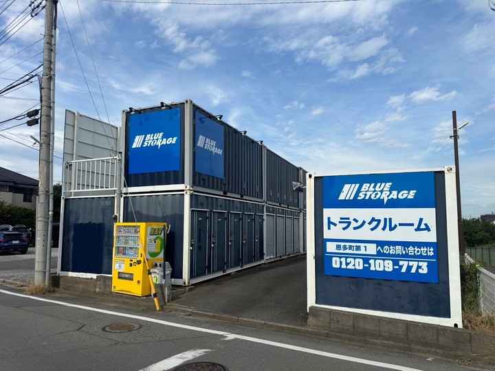 ブルーストレージ恩多町第1外観1