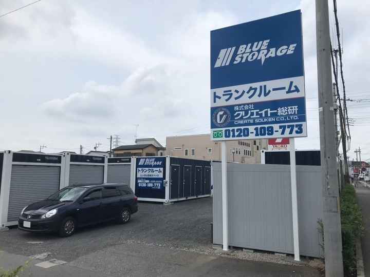 ブルーストレージ下安松第1外観1