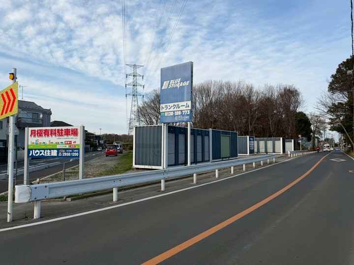 ブルーストレージ入曽外観1