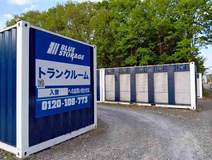 ブルーストレージ入曽外観1