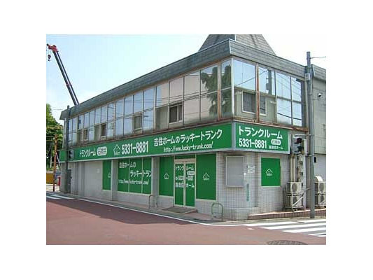 ラッキートランク・石神井外観1