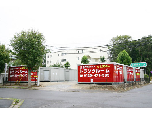 ユースペースつくば学園店外観1