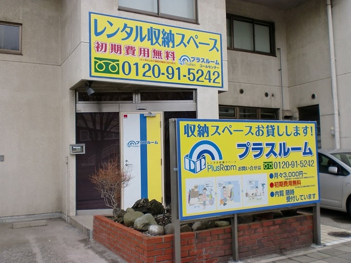 プラスルーム鶴見市場外観1