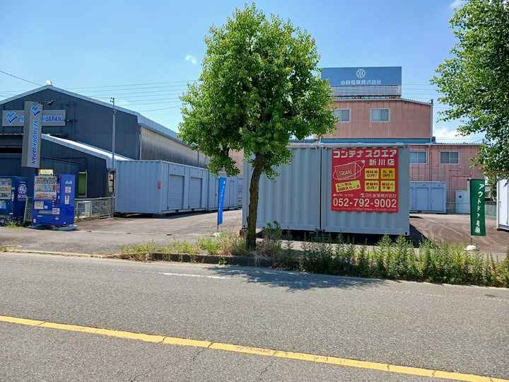 コンテナスクエア新川店外観1