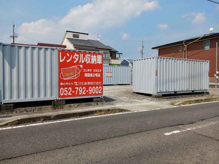 コンテナスクエア尾張旭２号店外観1