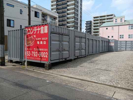 コンテナスクエア亀島店